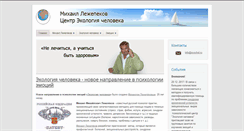 Desktop Screenshot of ecochel.ru