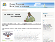Tablet Screenshot of ecochel.ru